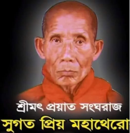 The Socond Sangharaja Venerable Sugata Priyo Mahathero